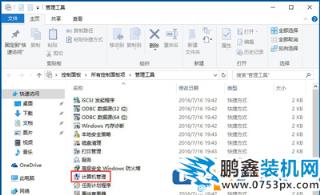 win10電腦禁用的輸入法怎么進(jìn)行恢復(fù)？