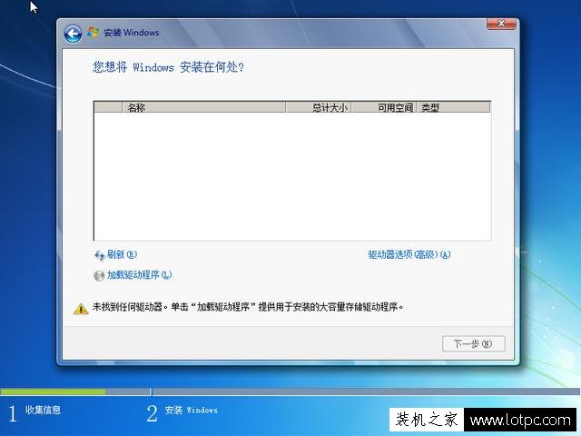 NVMe固態硬盤如何安裝Win7系統？NVMe協議固態硬盤安裝win7方法