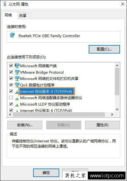 Win10系統(tǒng)電腦默認(rèn)網(wǎng)關(guān)怎么設(shè)置？電腦的默認(rèn)網(wǎng)關(guān)在哪里看？