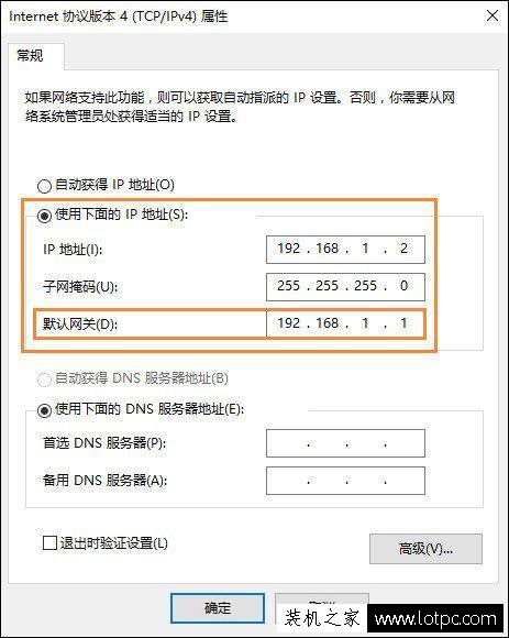 Win10系統(tǒng)電腦默認(rèn)網(wǎng)關(guān)怎么設(shè)置？電腦的默認(rèn)網(wǎng)關(guān)在哪里看？
