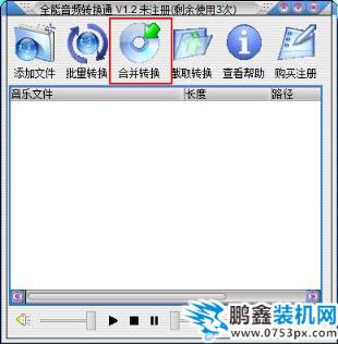 免費(fèi)添加多首qq空間背景音樂(lè)