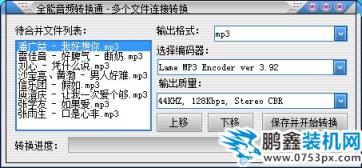 免費(fèi)添加多首qq空間背景音樂(lè)