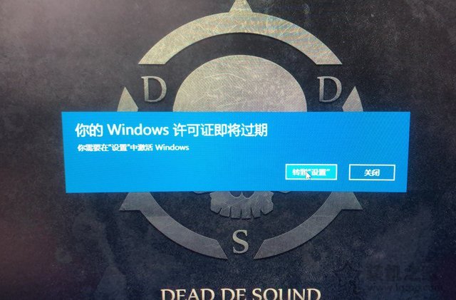 Win10提示你的Windows許可證即將過期怎么辦？數字權利激活系統方法