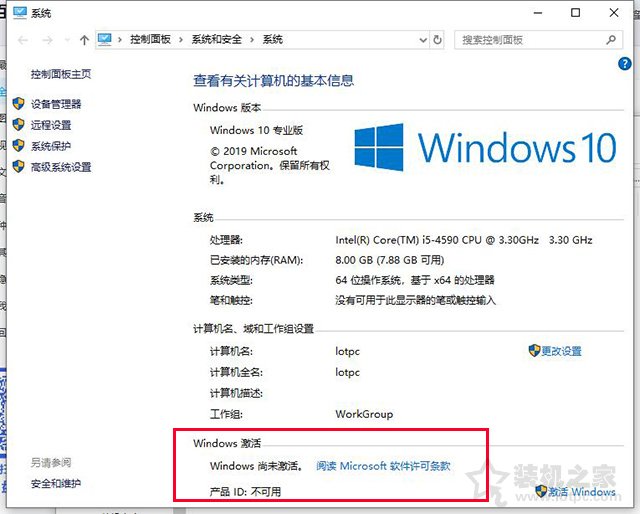 Win10提示許可證即將過期怎么辦？
