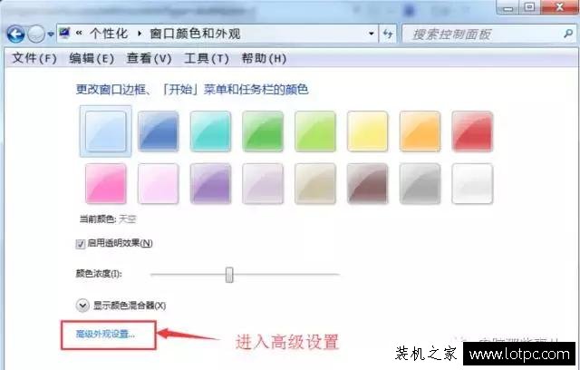 教你如何更改電腦字體 更換Win7電腦字體方法