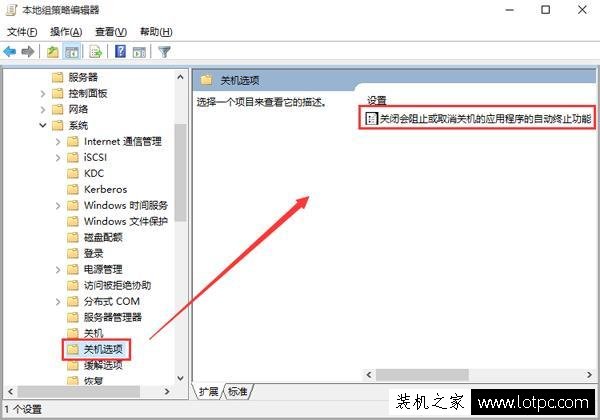 一招搞定 Win10 系統(tǒng)電腦關機卡頓現(xiàn)象