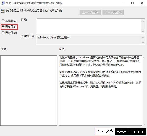 一招搞定 Win10 系統(tǒng)電腦關機卡頓現(xiàn)象