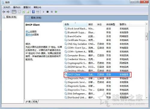 Win7系統(tǒng)網(wǎng)絡連接一直顯示正在獲取網(wǎng)絡地址但是連不上網(wǎng)解決方法