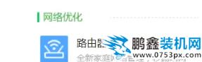 如何限制網速 如何限制網速