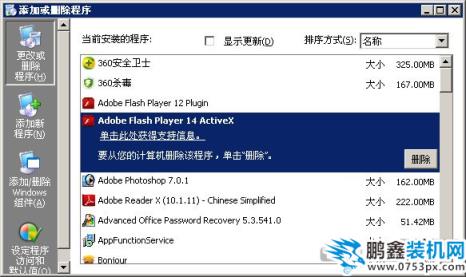 打開瀏覽器提示安裝adobe flashruntime(Adobe Flash Player Installer)