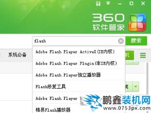 打開瀏覽器提示安裝adobe flashruntime(Adobe Flash Player Installer)