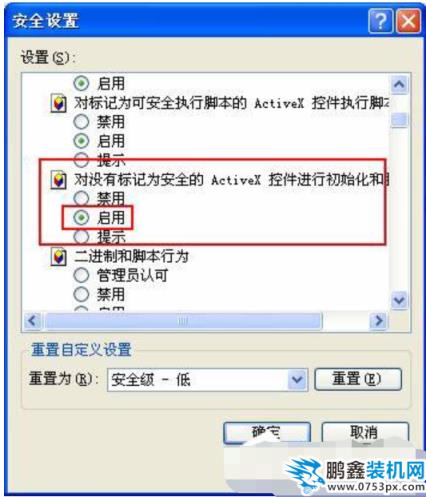 設(shè)置步驟