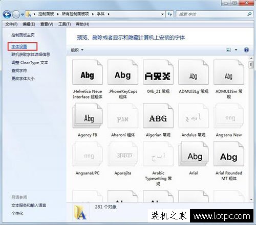 Win7系統字體顯示不正常如何解決 電腦字體顯示不正常解決方法