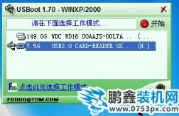 u盤無法格式化