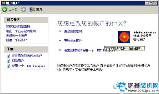 XP和win7/8系統(tǒng)哪個(gè)更安全？