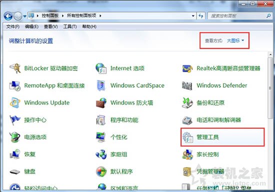 Win7開啟網絡屬性時提示“部分控件被禁用”的解決方法