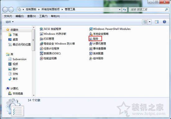 Win7開啟網絡屬性時提示“部分控件被禁用”的解決方法