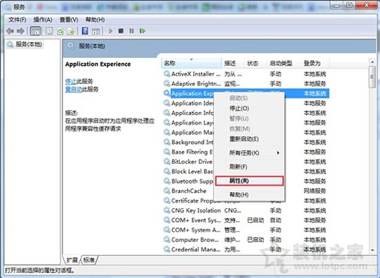 Win7開啟網絡屬性時提示“部分控件被禁用”的解決方法