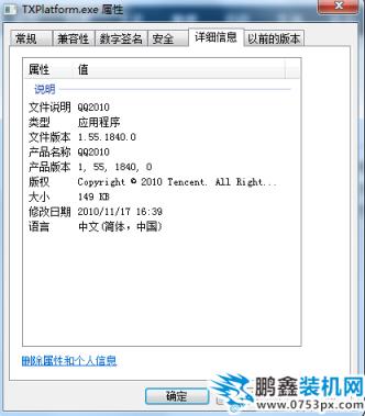 相關進程