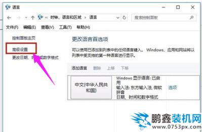 默認輸入法