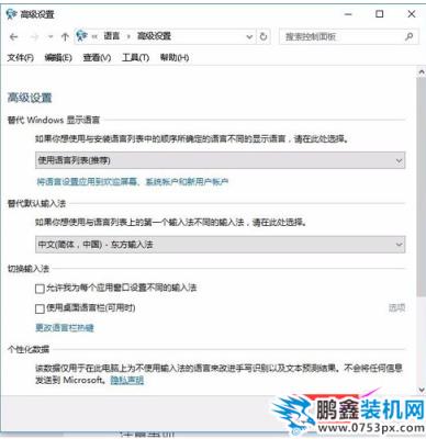 電腦輸入法