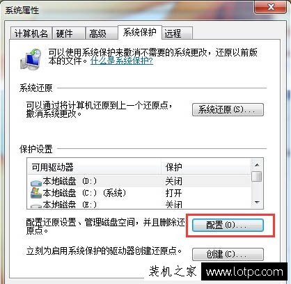 Win7系統(tǒng)下如何刪除系統(tǒng)還原點？Win7系統(tǒng)徹底刪除系統(tǒng)還原點方法
