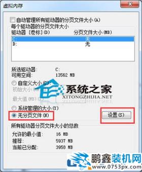 圖文介紹pagefile.sys是什么文件 可以刪掉嗎