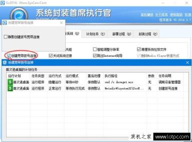 如何封裝ghost系統教程 虛擬機封裝Win10系統教程