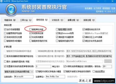 如何封裝ghost系統教程 虛擬機封裝Win10系統教程