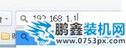 無線路由