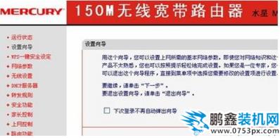 無線路由