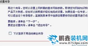 無線路由