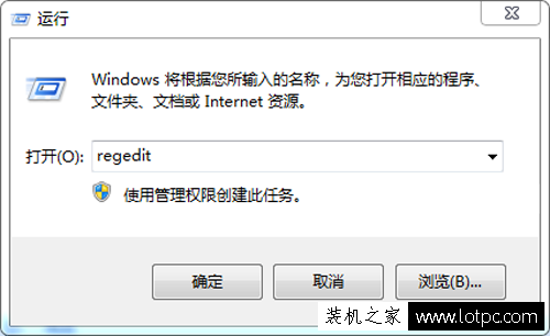 如何設置Win7默認軟件安裝路徑 Win7系統下修改軟件默認路徑的方法