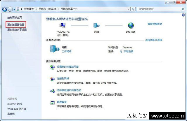 電腦MAC地址是什么意思？Win7電腦系統如何查看本機MAC地址的方法