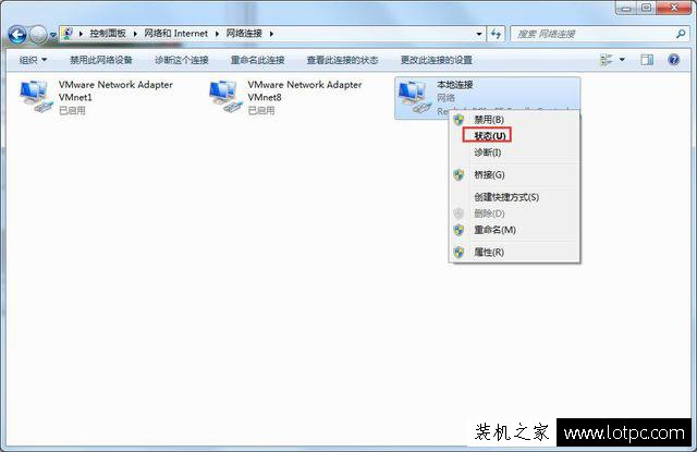 電腦MAC地址是什么意思？Win7電腦系統如何查看本機MAC地址的方法