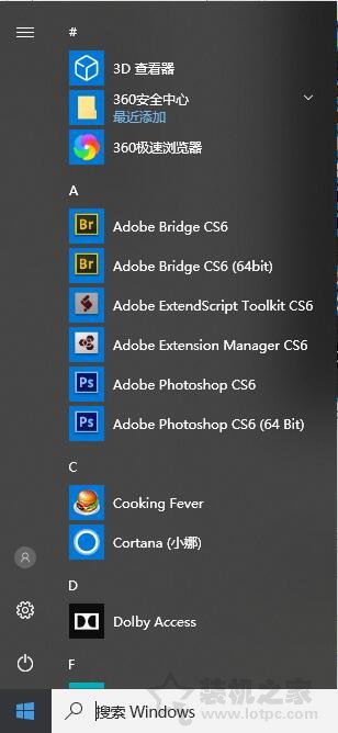 Win10開始菜單怎么變回win7風格？Win10開始菜單精簡模式方法