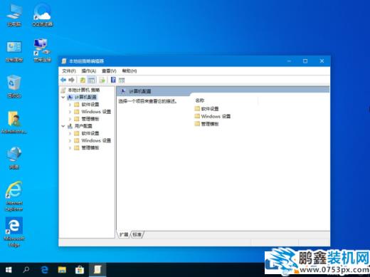 Win10顯示管理員沒(méi)有權(quán)限怎么辦？