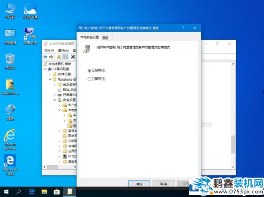 Win10顯示管理員沒(méi)有權(quán)限怎么辦？