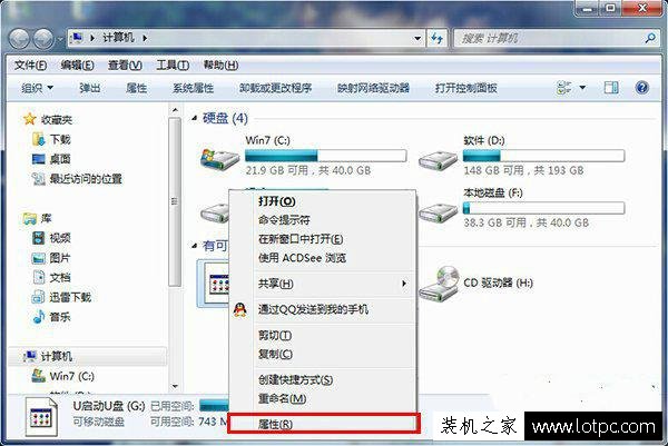 u盤復(fù)制文件提示權(quán)限不足解決方法