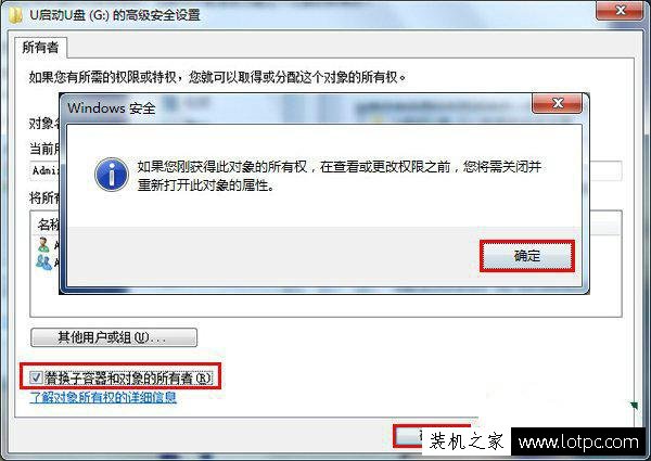 u盤彈出的時(shí)候顯示權(quán)限不足解決方法