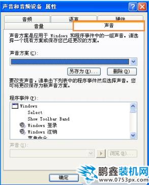 開機音樂