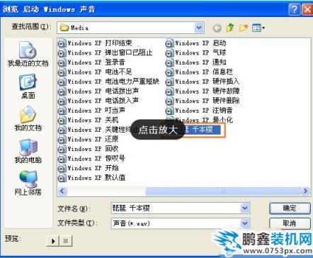 開機音樂