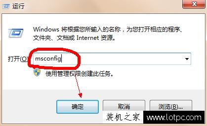 Win7開機啟動項太多怎么辦？開機啟動項程序過多導致開機慢解決方法