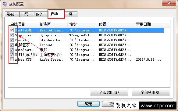 Win7開機啟動項太多怎么辦？開機啟動項程序過多導致開機慢解決方法