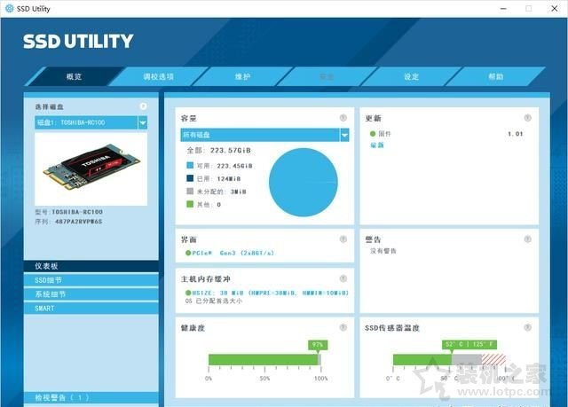 固態硬盤怎么測剩余壽命？SSD固態硬盤使用壽命檢測方法