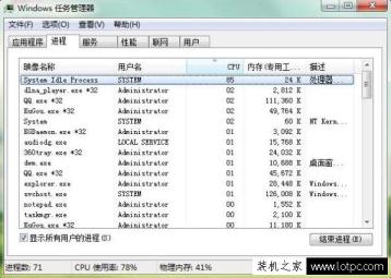 Win7系統(tǒng)電腦自動更新后黑屏的解決方法