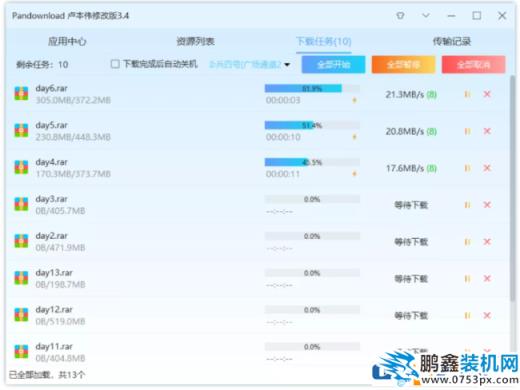 百度網盤下載速度很慢該怎么解決？