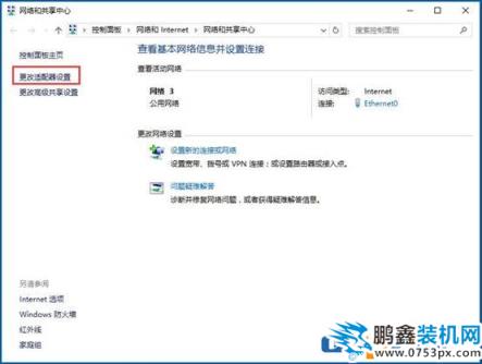 win7/win10“無線適配器或訪問點有問題”的解決方法