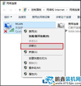 win7/win10“無線適配器或訪問點有問題”的解決方法