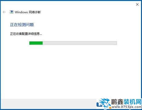 win7/win10“無線適配器或訪問點有問題”的解決方法